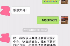 和县要账公司更多成功案例详情